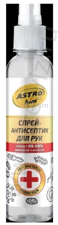 Антисептик Астрохим для рук Спиртовой, спрей 250 мл, АС-952